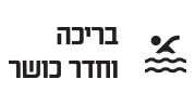 חוגים והרצאות